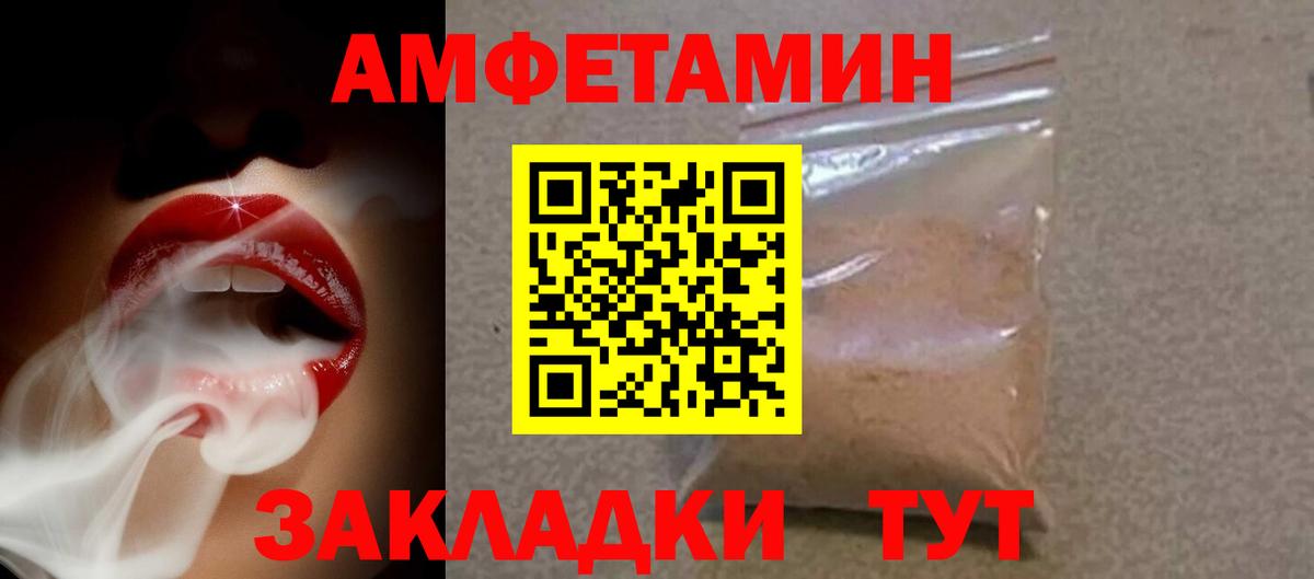 Амфетамин 97% Фурманов