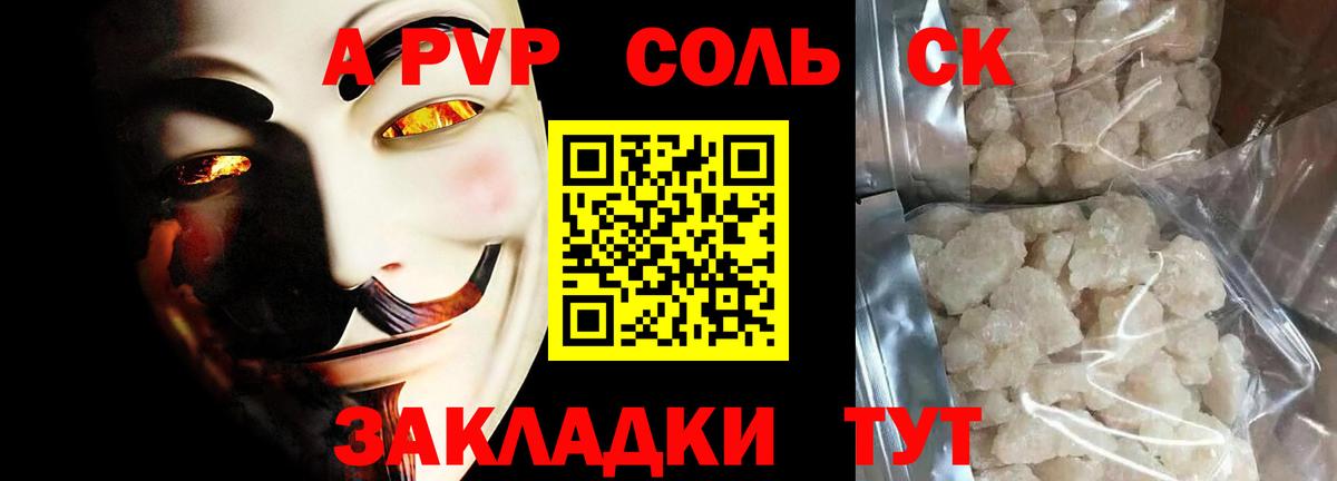 A PVP  где можно купить наркотик  Вход с VPN  Фурманов  А ПВП кристаллы  А ПВП VHQ 