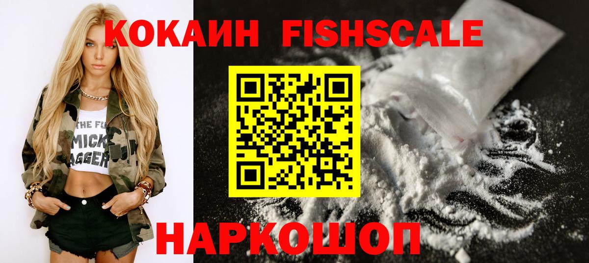 КОКАИН Колумбийский Фурманов