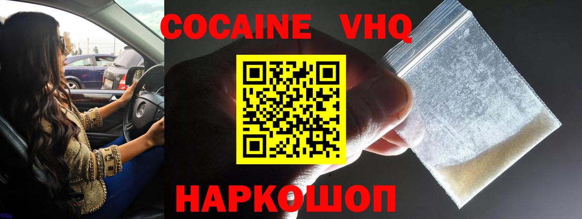 Cocaine  Кокаин Боливия  Фурманов  Вход с VPN  Кокаин Эквадор 