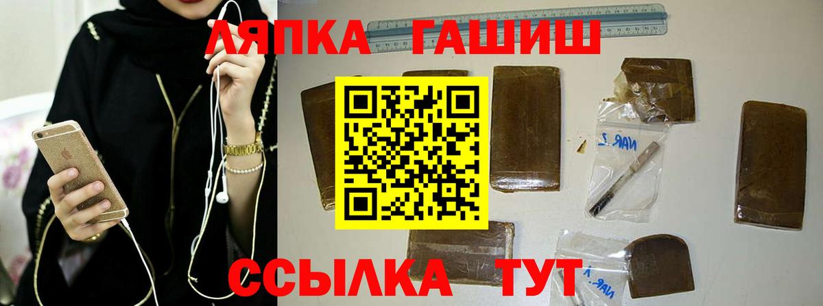 ГАШ VHQ  Вход с VPN  Фурманов  Гашиш  Гашиш гашик 
