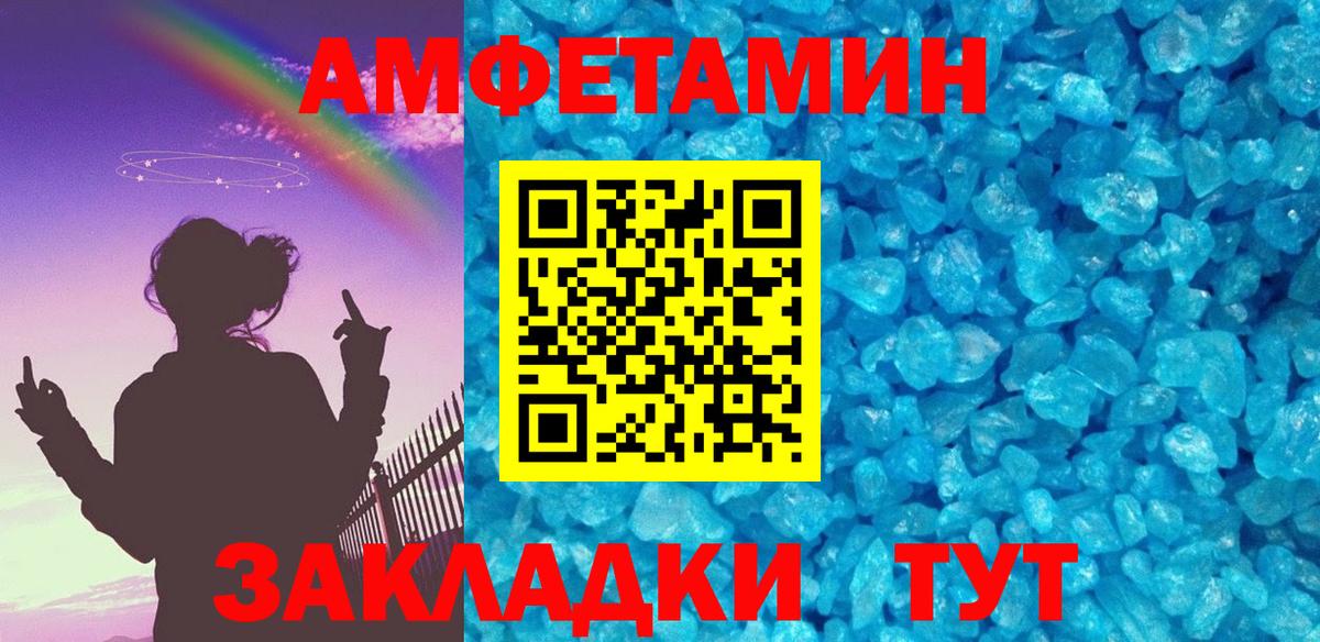 Первитин  Вход с VPN  Фурманов  Метамфетамин винт 
