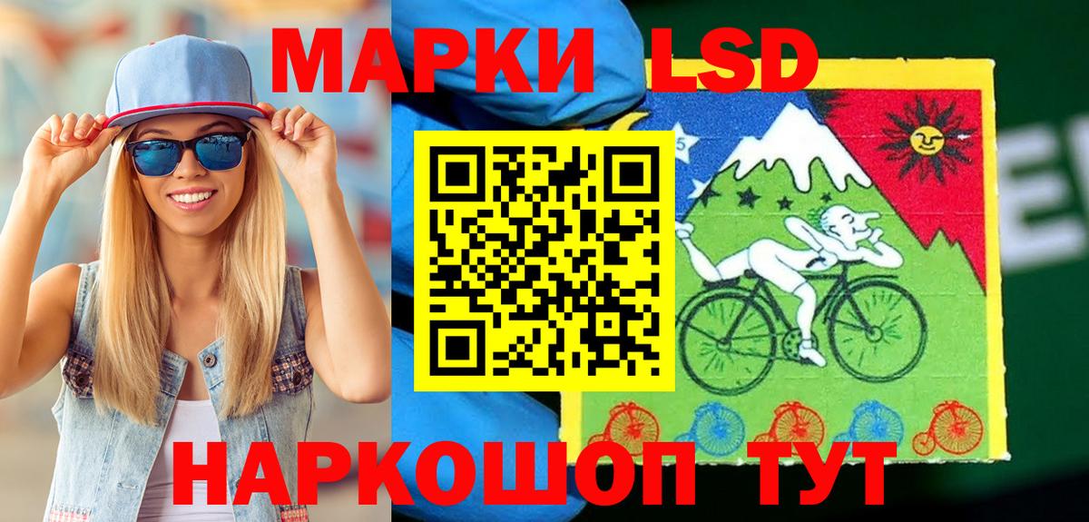 Марки 25I-NBOMe 1500мкг Фурманов