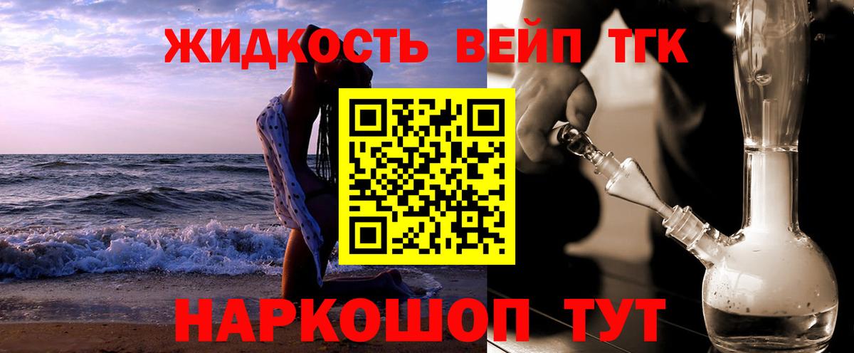 ТГК гашишное масло  цена   Фурманов  Вход с VPN 