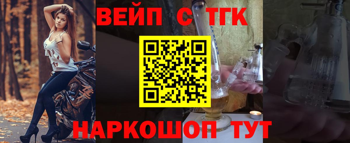 Дистиллят ТГК вейп Фурманов
