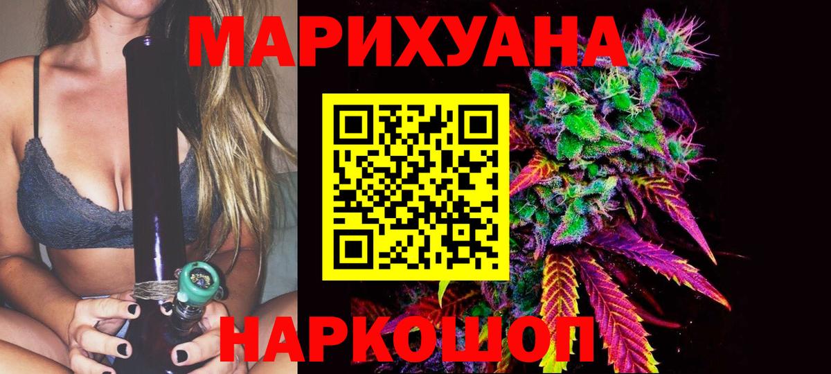 Каннабис LSD WEED  Марихуана White Widow  Вход с VPN  Бошки марихуана Ganja  Фурманов 