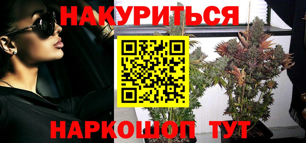 Каннабис тримм Фурманов